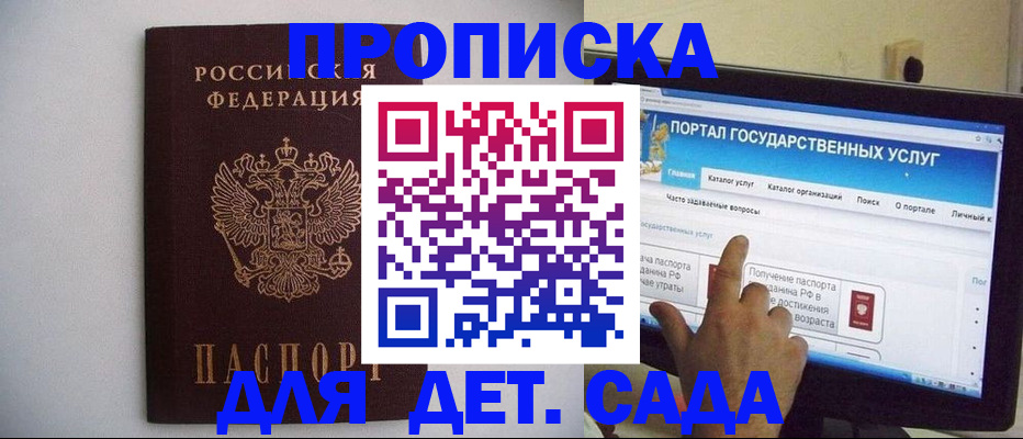 пропишу в квартире в Полярном