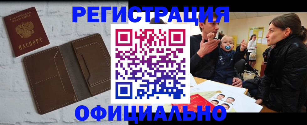 где прописаться в Полярном