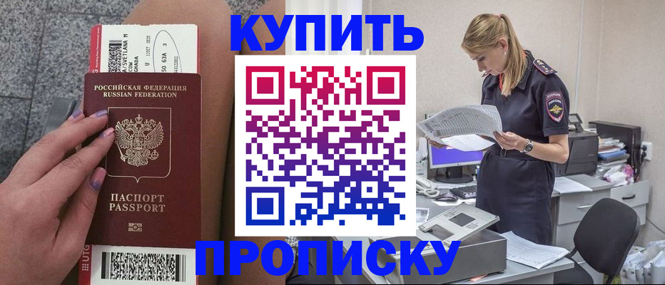 временная регистрация гарантия в Полярном