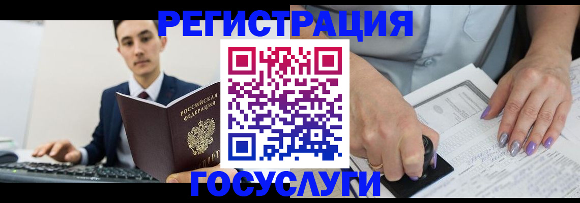 прописка для школы в Полярном
