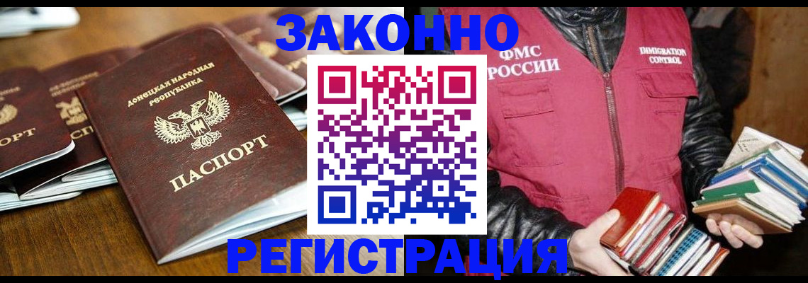 временная регистрация для всех в Полярном